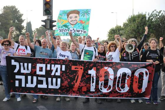 Mil días de "duelo y abandono": Israelíes reclaman investigación estatal del 7 octubre