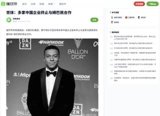 La televisión estatal china suspende las emisiones de LaLiga tras la polémica con Mbappé