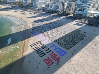 Sociedad civil y clase política de Israel conmemoran el 7 de octubre en tercer aniversario
