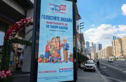 Se cierra en Rusia la campaña de las primeras elecciones parlamentarias de la guerra