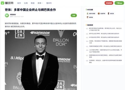 La televisión estatal china suspende las emisiones de LaLiga tras la polémica con Mbappé