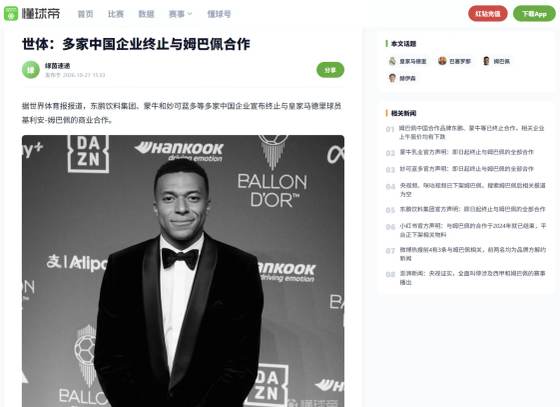 Televisión estatal china suspende emisión de LaLiga tras polémica con Mbappé, según medio